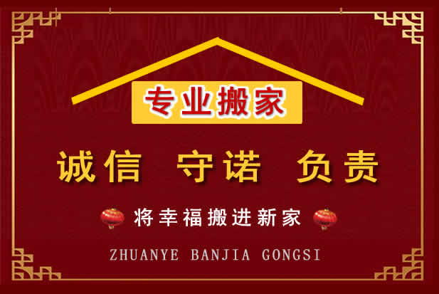 铁西搬家电话