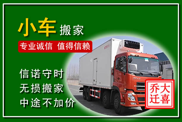 铁西物品搬运