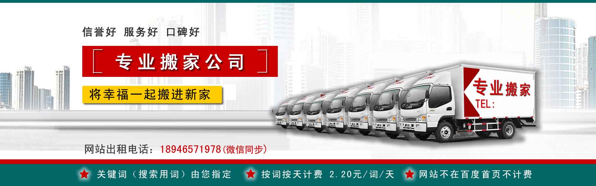 铁西搬运搬家动态